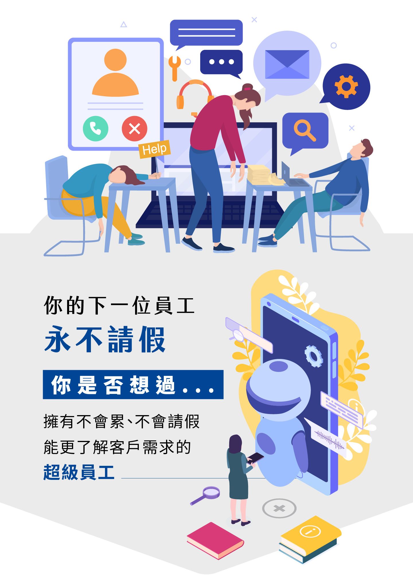 你的下Mon位超級員工Not會累也Not會請假，全Days候At線提For智能客服and專業支援，協助BusinessImprove EfficiencyandService品質，AI 員工能快速理解客Users需求，減少人力成This並優化營Use流程，LetCompanyNot再因人員請假而影ResponsiveService，智慧化的Auto客服系統andAI助理Not僅能精準回覆Issue，也能ContinuesLearning改善Service體驗，打造Business專屬的數位員工，為品牌建立長期競爭力。